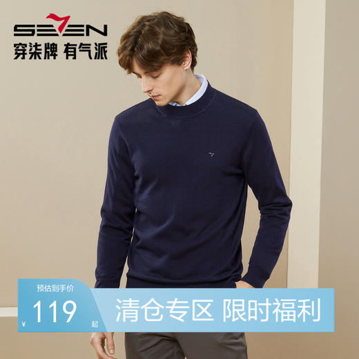 【可机洗针织衫】柒牌毛衫男长袖春秋款防静电含羊毛休闲圆领毛衣	126Y70060 商品图0