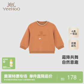 【商场同款】英氏儿童卫衣长袖男童卫衣春秋款打底衫新款卫衣