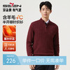 【含羊毛/可机洗/抗静电】柒牌男装秋季新品半开衫立领套头薄毛衫129Y70560 商品缩略图0