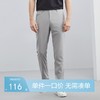 【直降】柒牌男装休闲裤春夏新款商务通勤桑蚕丝上班直筒长裤	124H71380 商品缩略图0