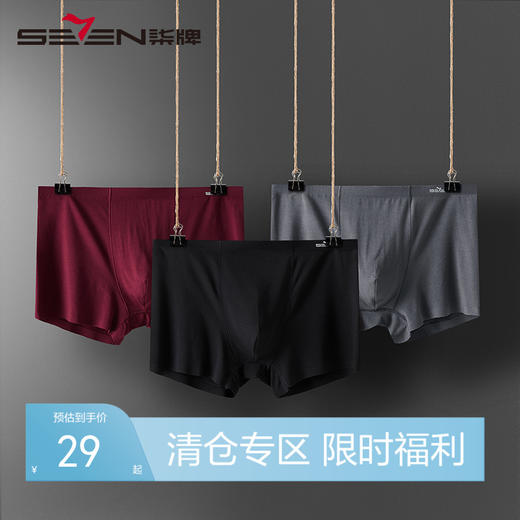 【礼盒3条装】柒牌内裤男莫代尔平角裤透气抗菌男式新款无痕四角裤衩短裤头	118F70220 商品图0