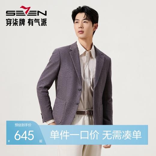 【含羊毛】柒牌男装2025秋季平驳领提花不易皱中青年休闲西服外套129C70220 商品图0