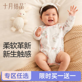 【任选两件，买一送一】婴儿衣服包屁衣长袖宝宝男女孩新生婴幼儿纯棉哈衣秋冬季