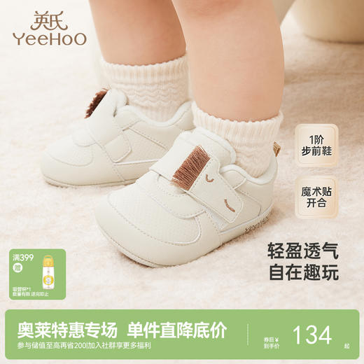 【商场同款】英氏儿童鞋秋冬加绒保暖百搭休闲鞋婴儿步前鞋新款 商品图0