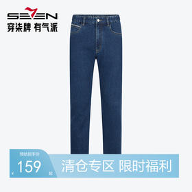 【含羊毛】柒牌男装牛仔裤男2024秋冬新款舒适丹宁直筒百搭长裤子127H70350