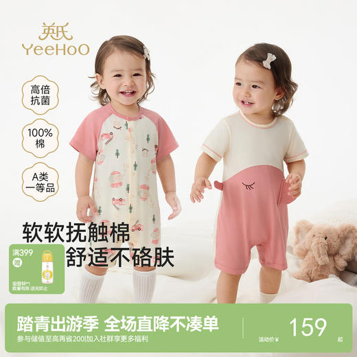 英氏婴儿哈衣新生衣服宝宝连体衣夏季纯棉短袖包屁衣春季 商品图0