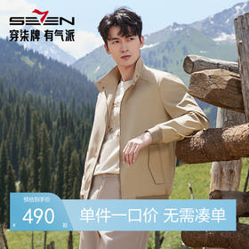 【哈灵顿茄克】柒牌男式夹克休闲百搭通勤外套斜纹肌理立领茄克129K70870