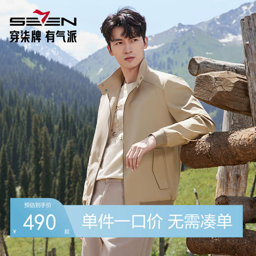 【哈灵顿茄克】柒牌男式夹克休闲百搭通勤外套斜纹肌理立领茄克129K70870 商品图0