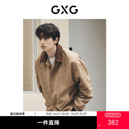 GXG男装 城市回溯满身提花光泽柔软翻领夹克外套  
 秋季热卖 商品图0