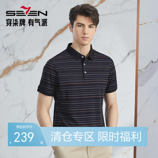 【高端系列】柒牌条纹polo衫男2024夏季新款时尚休闲翻领短袖上衣	126T71350 商品图0
