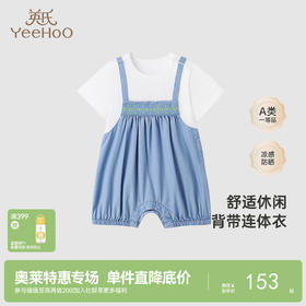 【商场同款】英氏婴儿衣服短袖女宝连体衣新生儿爬服春夏新款