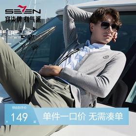 【含羊毛】柒牌男士开襟毛衫2024春季新款时尚休闲V领针织衫毛衣	126Y70020