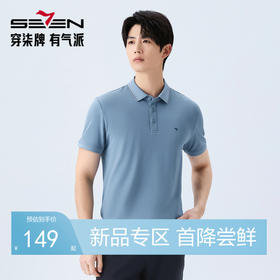 【10A抗菌2A防螨/不变形领】男式短袖POLO衫26新款休闲翻领T恤 130T70280
