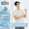 【凉感索罗纳】柒牌短袖T恤男2025夏季薄款凉感索罗纳圆领休闲上衣 128T70970 商品缩略图0