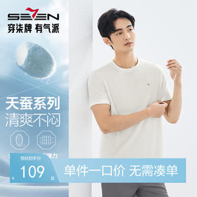 【凉感索罗纳】柒牌短袖T恤男2025夏季薄款凉感索罗纳圆领休闲上衣 128T70970