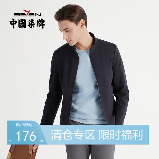 【特价】柒牌夹克男春秋季新款立领商务休闲长袖中青年印花外套夹克衫	122K70160 商品图0