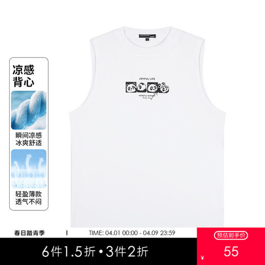 GXG男装25夏季卡通熊猫男女同款凉感透气运动无袖背心K&C 商品图0