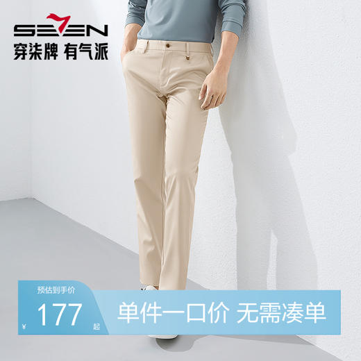 【含莱赛尔】柒牌男士免烫休闲裤2025春季新款商务通勤上班直筒裤128H73430 商品图0