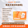 爱康国宾 菁英关爱团检套餐J 商品缩略图0