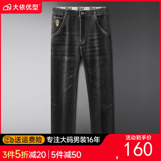 【DWN】大依优型大码男装春季牛仔裤美式复古弹力宽松棉质直筒长裤 商品图0
