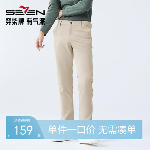 【竹纤维】柒牌休闲裤男士2025春夏新款商务简约舒适百搭直筒长裤128H70290 商品图0