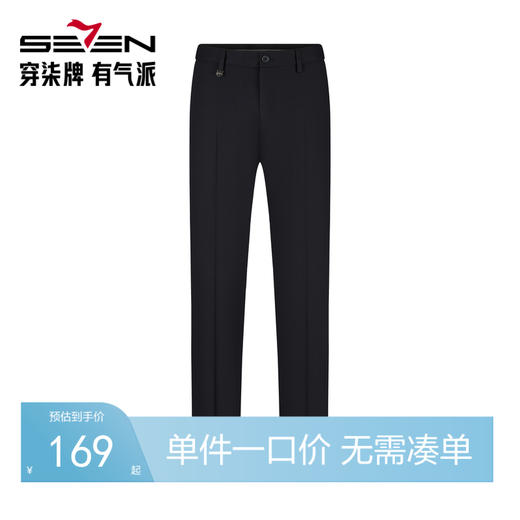 【犀牛褶/竹纤维/凉感】柒牌休闲裤男2025夏季新款商务通勤直筒裤128H71550 商品图0