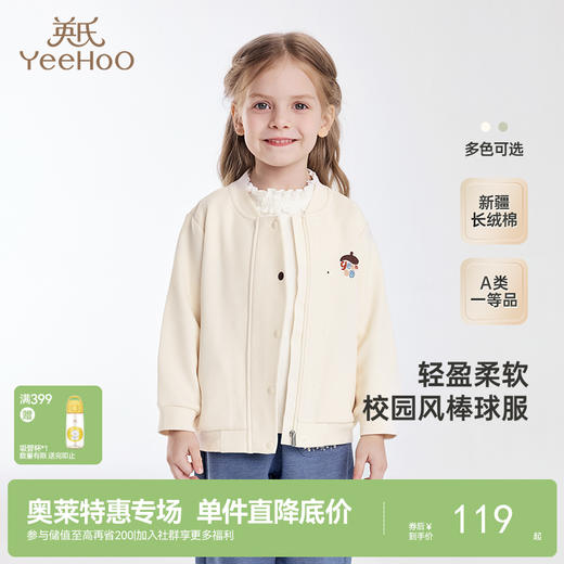 英氏儿童外套男童女童休闲外套棒球服春秋外套中大童外套 商品图0