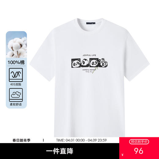 GXG男装【绒面熊猫】25夏季时尚小熊猫图案纯棉舒适男式短袖t恤K&C 商品图0
