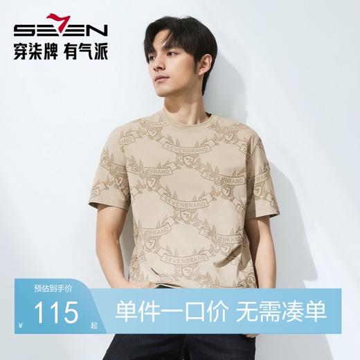 【度假系列】柒牌短袖T恤男士夏季新款时尚潮流字母满印休闲上衣128T72910 商品图0