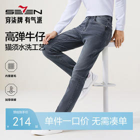 【高弹】柒牌男装含莱赛尔牛仔裤2025冬季新品保暖修身潮流男裤129H71450