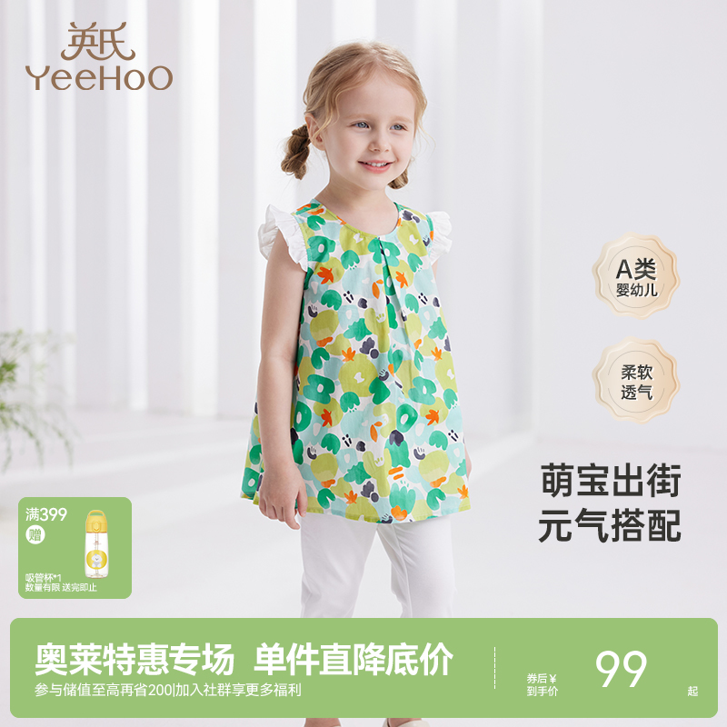 英氏婴童套装衣服夏季轻薄透气女宝宝上衣裤子纯棉新款