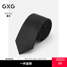 GXG领带男士简约商务纯色条纹衬衫西装正装领带轻奢黑色新郎领结