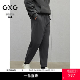 GXG男装 微肌理束脚运动裤通勤卫裤男士宽松休闲裤 
 冬季热卖