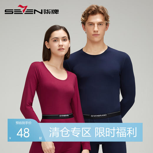 【特价】柒牌保暖内衣火山岩无痕恒温打底发热薄款保暖套装女	119F72090 商品图0