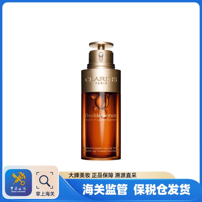 【保税仓】CLARINS娇韵诗黄金双萃修护精华老版 100ml/瓶