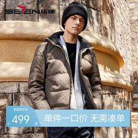 【白鸭绒】柒牌男装羽绒服男冬季厚款几何肌理可拆卸连帽羽绒外套	127E70030