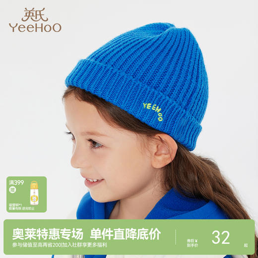 英氏婴童帽子秋冬款潮流时尚保暖多色羊毛帽 商品图0