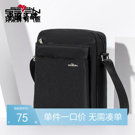 柒牌男士单肩包男斜挎包2024新款休闲简约青年商务小背包黑色男包	127P70030 商品图0
