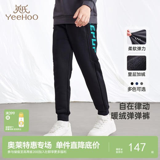 英氏儿童裤子长裤秋季不倒绒保暖男童女童百搭休闲裤新款长裤 商品图0