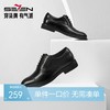 柒牌商务皮鞋男2025秋季新款百搭低帮休闲鞋中青年舒适黑色德比鞋	127X70320 商品缩略图0