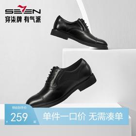 柒牌商务皮鞋男2025秋季新款百搭低帮休闲鞋中青年舒适黑色德比鞋	127X70320