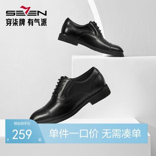 柒牌商务皮鞋男2025秋季新款百搭低帮休闲鞋中青年舒适黑色德比鞋	127X70320 商品图0