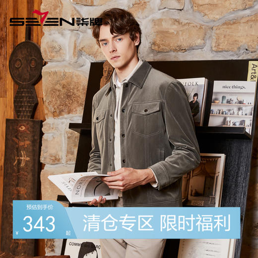 柒牌男装翻领夹克男秋季新款时尚潮流青年波浪纹丝绒工装外套	125K70290 商品图0