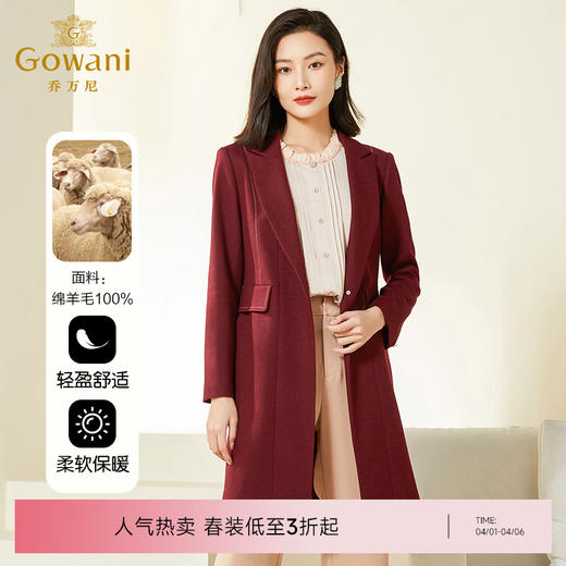 【100%绵羊】毛乔万尼外套女春季新款西装风衣EF3A803 商品图0