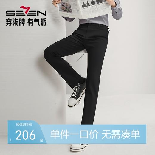 【蓄热暖氧吧】柒牌弹力休闲裤男秋冬新款商务通勤上班修身直筒裤	127H72270 商品图0