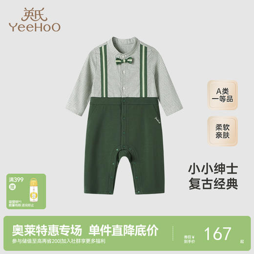 【商场同款】英氏婴儿衣服春夏长袖男宝连体衣新款小宝宝衣服 商品图0