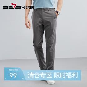 【速干】柒牌休闲长裤男夏季薄款商务休闲凉感舒适直筒男裤子	124H71620