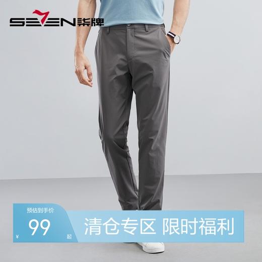 【速干】柒牌休闲长裤男夏季薄款商务休闲凉感舒适直筒男裤子	124H71620 商品图0