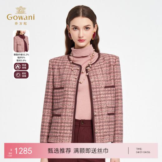 乔万尼粉紫小香风气质感自带贵气短款外套ED3B301 商品图0