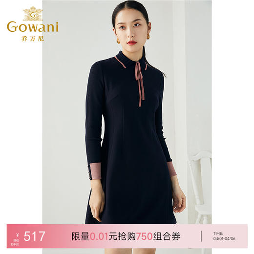 乔万尼秋冬纯羊毛银河蓝弹力针织软糯撞色设计感时尚减龄连衣裙ES4E330 商品图0